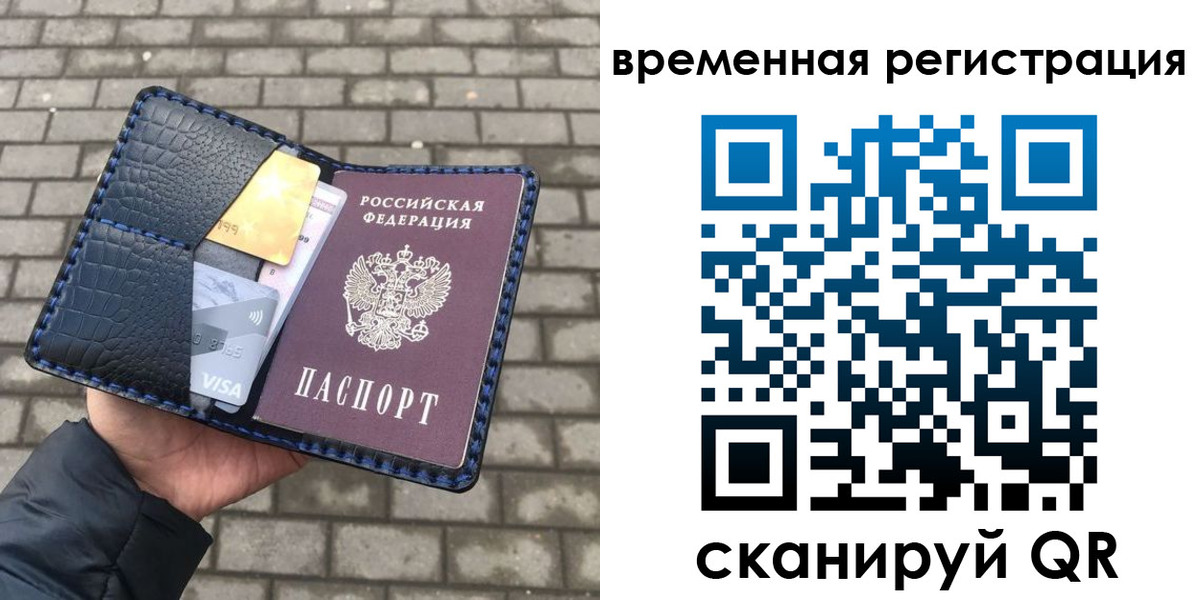 прописка для военкомата в Реутове