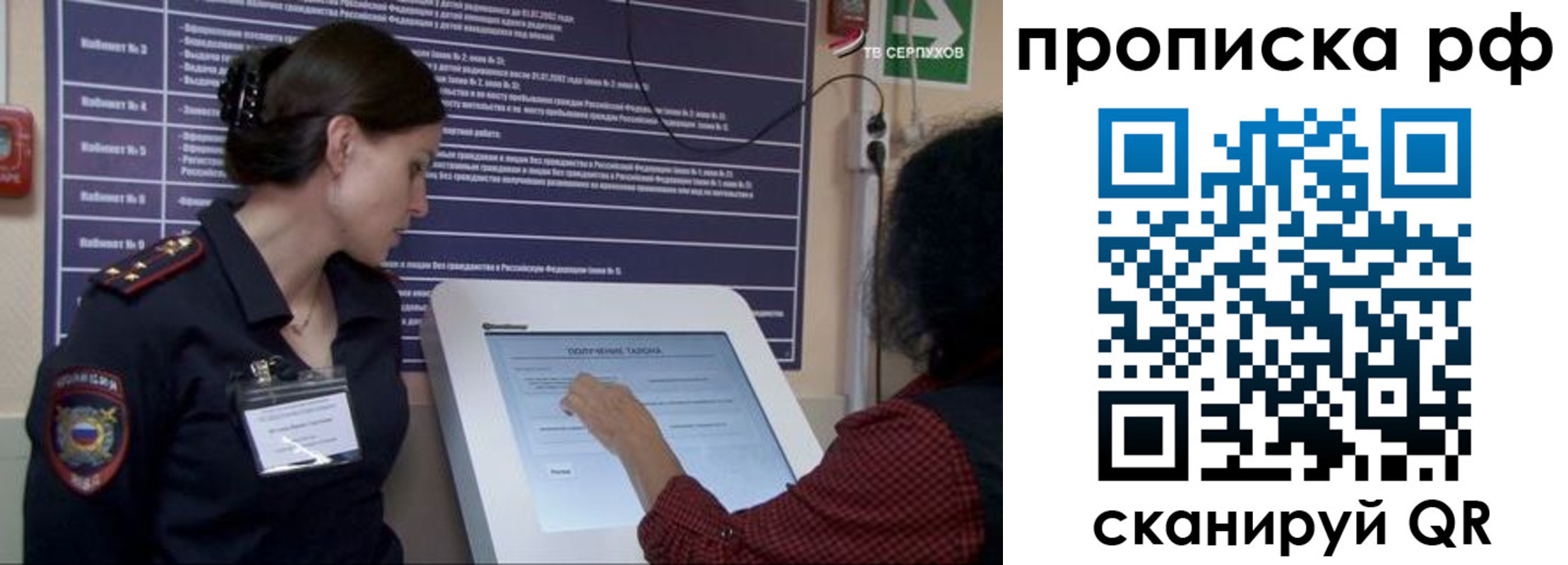 прописка гарантия в Реутове